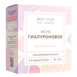 Желе гиалуроновое Beautelle, 14 саше по 10 г