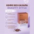 Кофе БЕЗ САХАРА Бьюти стайл, 10 саше-пакетов по 12 г Кофе БЕЗ САХАРА Бьюти стайл, 10 саше-пакетов по 12 г