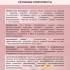 Виталити Фуд Биостарт, 10 саше по 10 г