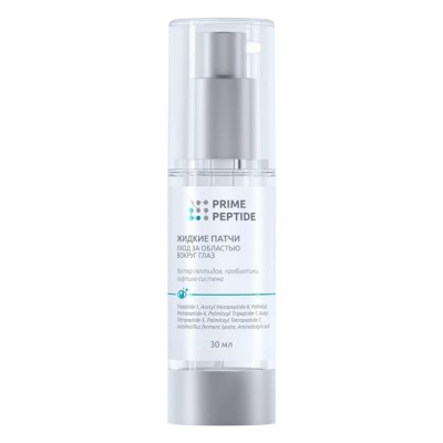 Жидкие патчи Prime Peptide, 30 мл